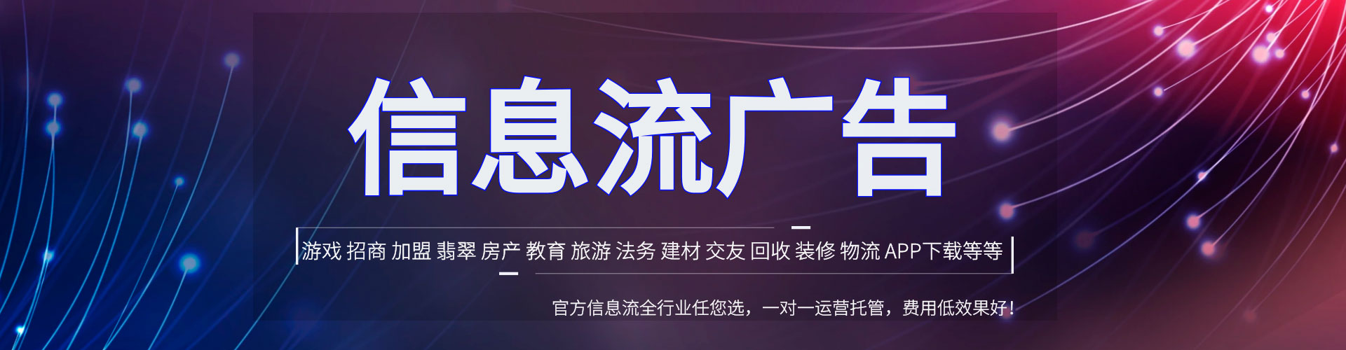 涟源信息流代理