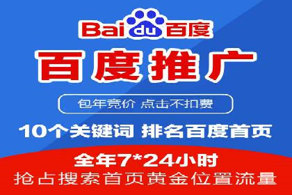 百度推广一个月的投入，如何带来最大化的回报